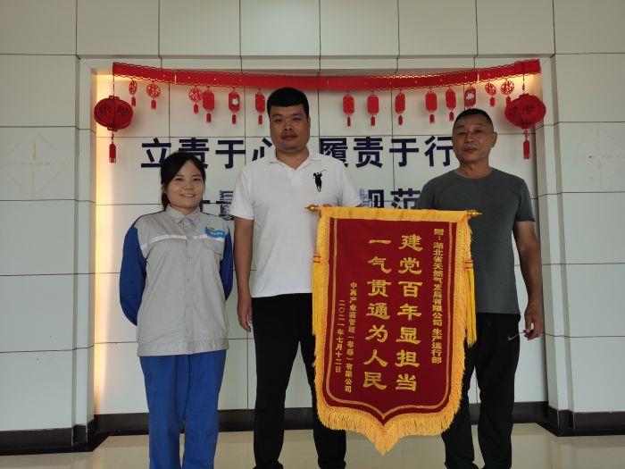 4.2奮斗-7月12日，省天然氣公司首家直供用戶云夢(mèng)中再產(chǎn)業(yè)園送來錦旗（拍攝：王佑濤）