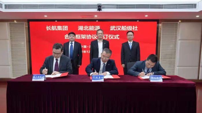 5.4跨越-12月16日，與長航集團(tuán)、中國船級(jí)社武漢分社簽訂合作框架協(xié)議（湖北能源拍攝）