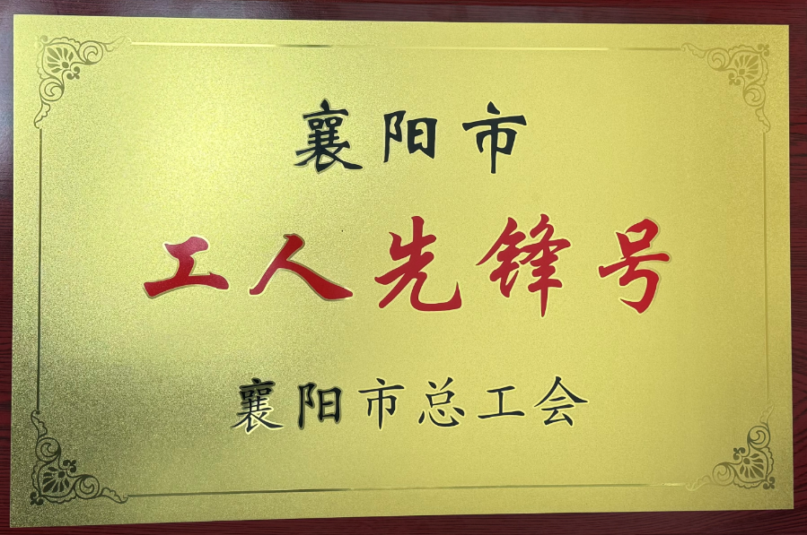 榮譽獎牌